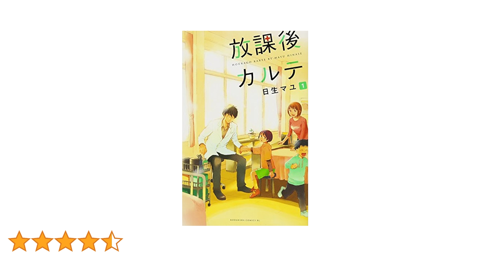放課後カルテ 放課後カルテ【公式】日テレ (@houkagokartentv) / X